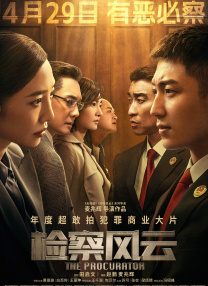 观看年轻的死刑2